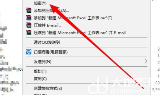 win10加密功能如何添加到右键菜单 win10加密功能添加到右键菜单步骤