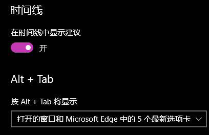 win10时间线怎么打开 win10时间线打开方法介绍