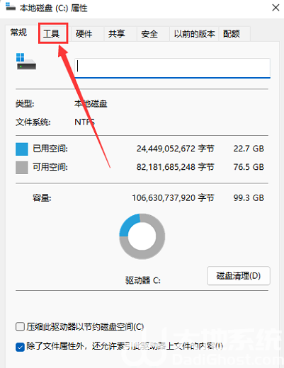 win11如何优化磁盘驱动 win11磁盘驱动优化步骤