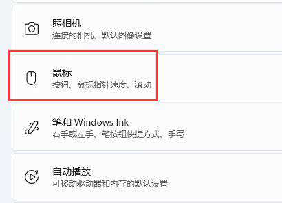 win11非活动窗口怎么设置滚动 win11非活动窗口滚动设置教程