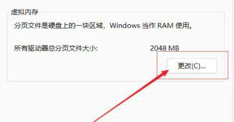 win11怎么增加虚拟内存 win11增加虚拟内存的方法