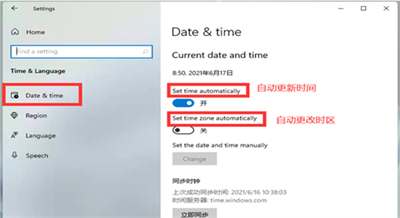 win11电脑时间不同步了怎么设置 win11时间同步失败解决方法