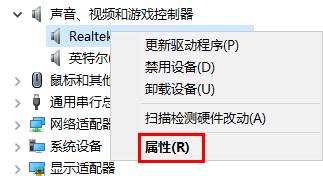 win10如何查看声卡驱动版本 win10声卡驱动版本查看教程