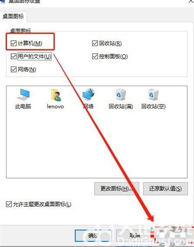 win10添加此电脑图标到桌面怎么做 win10添加此电脑图标到桌面方法介绍