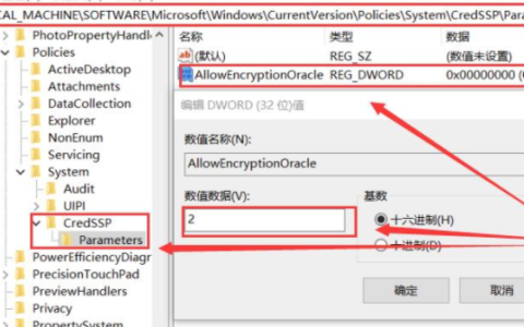 Win10远程连接提示函数错误怎么办 Win10远程连接提示函数错误解决方法