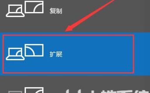 win10系统投影仪怎么铺满全屏 win10系统投影仪铺满全屏设置方法