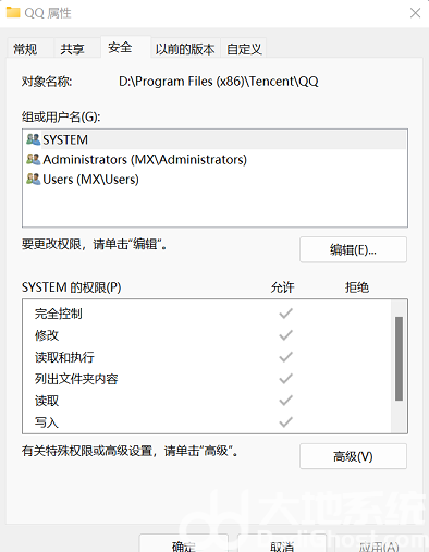 win11qq无法访问个人文件夹怎么办 win11qq无法访问个人文件夹修复方法