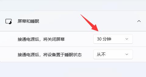 win11自动锁屏怎么关 win11自动锁屏关闭方法