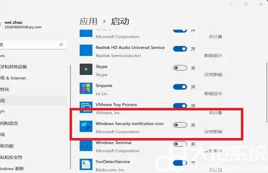 win11安全中心服务无法关闭如何解决 win11安全中心服务无法关闭解决教程