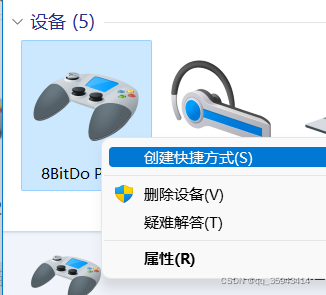 win11手柄驱动程序错误怎么办 win11手柄驱动程序错误解决方法