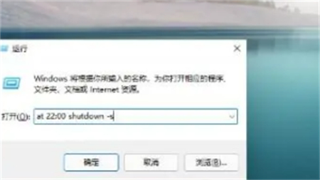 win11怎么设置定时关机 win11设置定时关机方法介绍