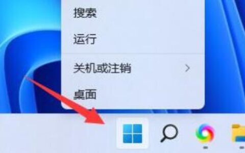 win11怎么调节麦克风音量 win11麦克风音量调节方法