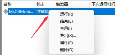 win11中文模式下打不出汉字怎么办 win11中文模式下打不出汉字解决方法