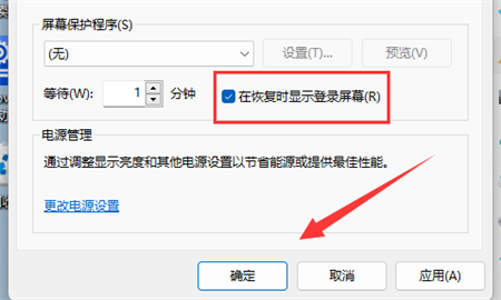 windows11如何设置锁屏密码 windows11如何设置锁屏密码方法介绍