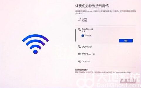 win11跳过联网激活后怎么重新联网激活 win11跳过联网激活后重新联网教程