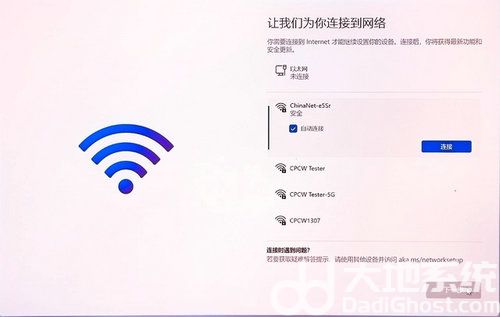 win11跳过联网激活后怎么重新联网激活 win11跳过联网激活后重新联网教程