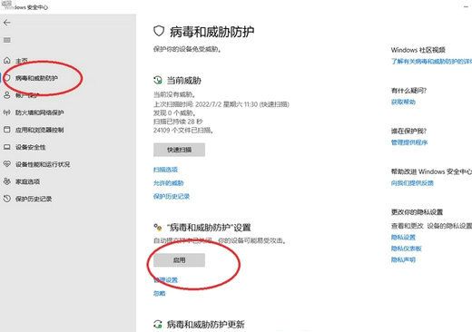 win11老是弹出安全中心通知怎么办 win11老是弹出安全中心通知解决方法