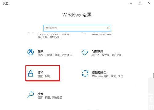 win10麦克风访问权限无法更改怎么办 win10麦克风访问权限无法更改解决办法