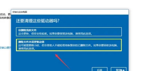 win10系统恢复不了出厂设置怎么办 win10系统恢复不了出厂设置解决办法