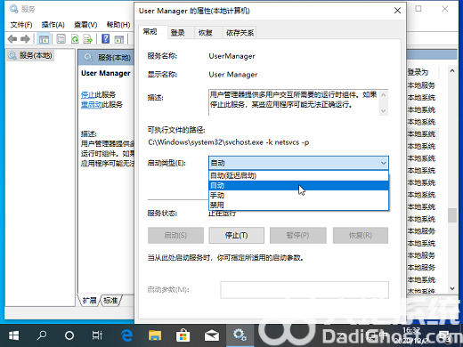 win10显示关键错误让我注销怎么办 win10显示关键错误让我注销解决办法