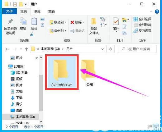 win10桌面文件在c盘什么位置 win10桌面文件在C盘哪个文件夹