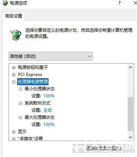 win10cpu过热降频如何关闭 win10cpu过热降频关闭方法介绍