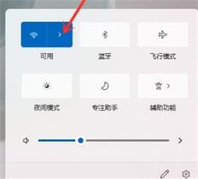 win11如何连接wifi win11连接wifi方法教程