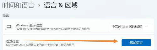 win11如何添加英文输入法 win11添加英文输入法操作步骤