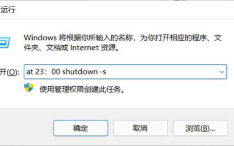 win11怎么设置自动关机 win11怎么设置自动关机方法介绍