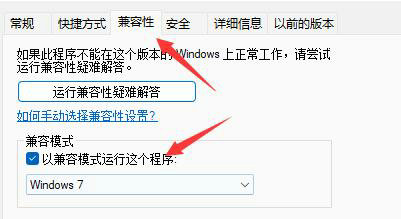 win11不能玩植物大战僵尸怎么办 win11不能玩植物大战僵尸解决方法