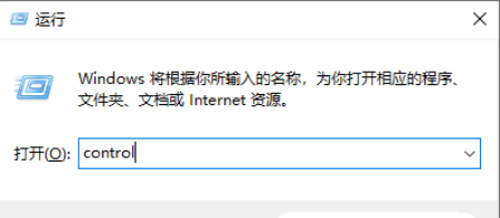 win11控制面板命令有哪些 win11控制面板命令大全介绍