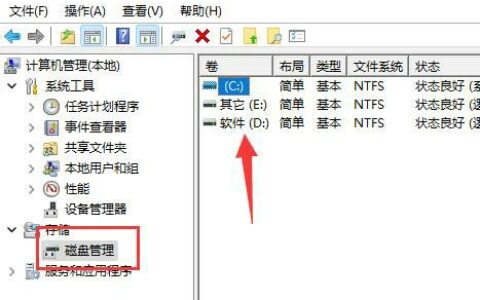 win11d盘不见了如何恢复 win11d盘不见了恢复方法