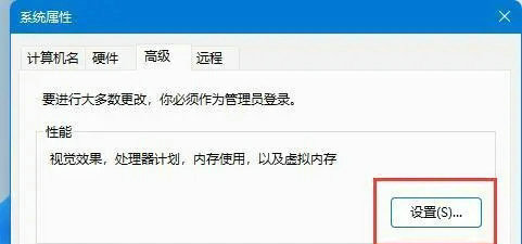 win11动画效果怎么设置 win11动画效果设置教程