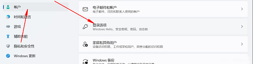 win11pin码只能更改不能删除怎么办 win11pin码只能更改不能删除解决方案