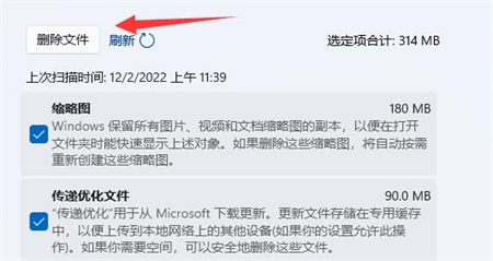 win11如何清理垃圾 win11如何清理垃圾方法介绍