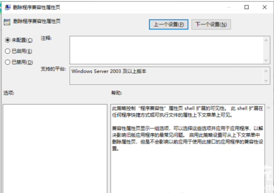 win11设置不了兼容模式怎么办 win11设置不了兼容模式解决办法