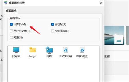 win11如何将此电脑放到桌面 win11如何将此电脑放到桌面方法介绍