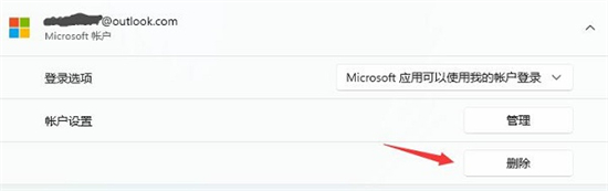 win11如何删除账户 win11如何删除账户方法介绍