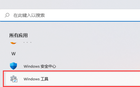 win11磁盘清理没了怎么办 win11磁盘清理没了解决方法