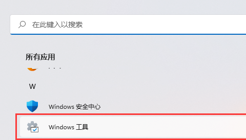 win11磁盘清理没了怎么办 win11磁盘清理没了解决方法