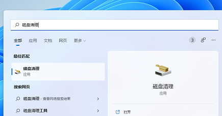 win11磁盘清理没了怎么办 win11磁盘清理没了解决方法