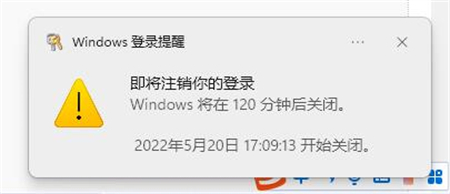 win11如何定时关机 win11如何定时关机方法介绍