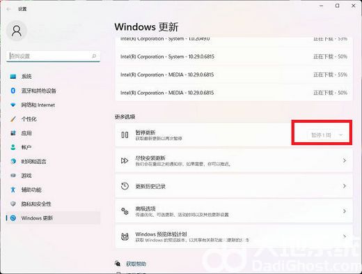 win11暂停更新点不了怎么办 win11暂停更新点不了解决办法