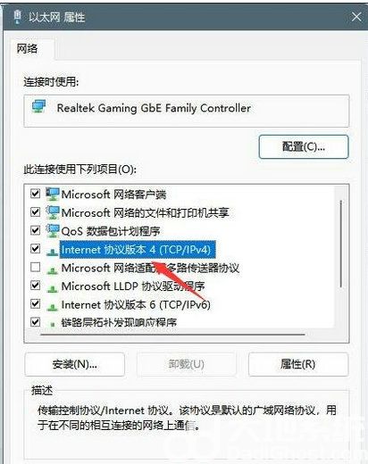 win11找不到dns地址怎么办 win11找不到dns地址解决办法