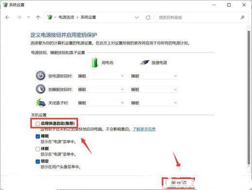 win11网络唤醒怎么开启 win11网络唤醒开启方法