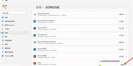 windows11怎么彻底删除软件 windows11怎么彻底删除软件方法介绍