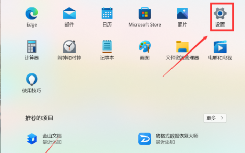 win11回收站怎么从桌面上去掉 win11桌面去掉回收站方法介绍