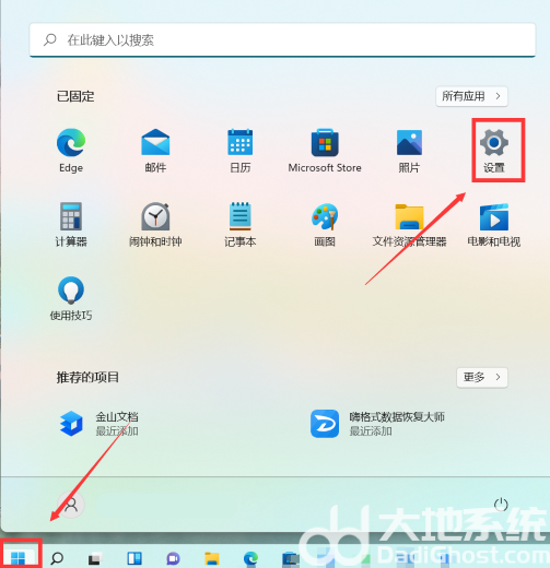 win11回收站怎么从桌面上去掉 win11桌面去掉回收站方法介绍