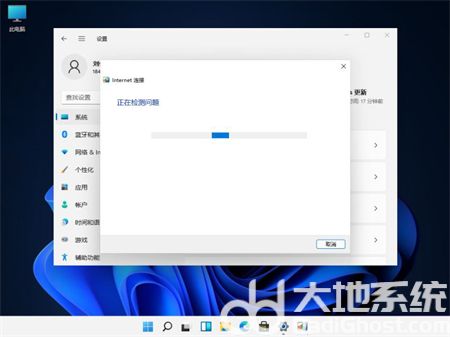 windows11dns异常怎么修复 windows11dns异常怎么修复方法介绍