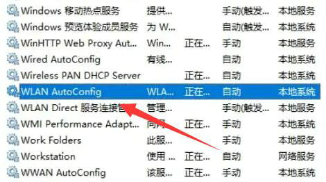 win11wifi功能消失了只有以太网怎么办 win11wifi功能消失了只有以太网解决办法